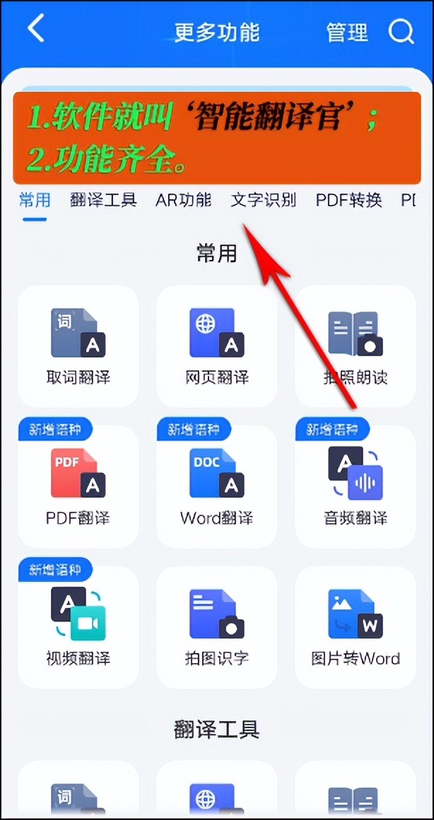 白话文文言文翻译器在线翻译,文言文翻译器拍照扫一扫直接进入
