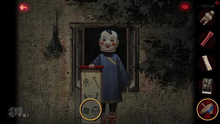 校园纸嫁衣游戏解谜攻略,纸嫁衣中式剧情解谜第一关怎么过