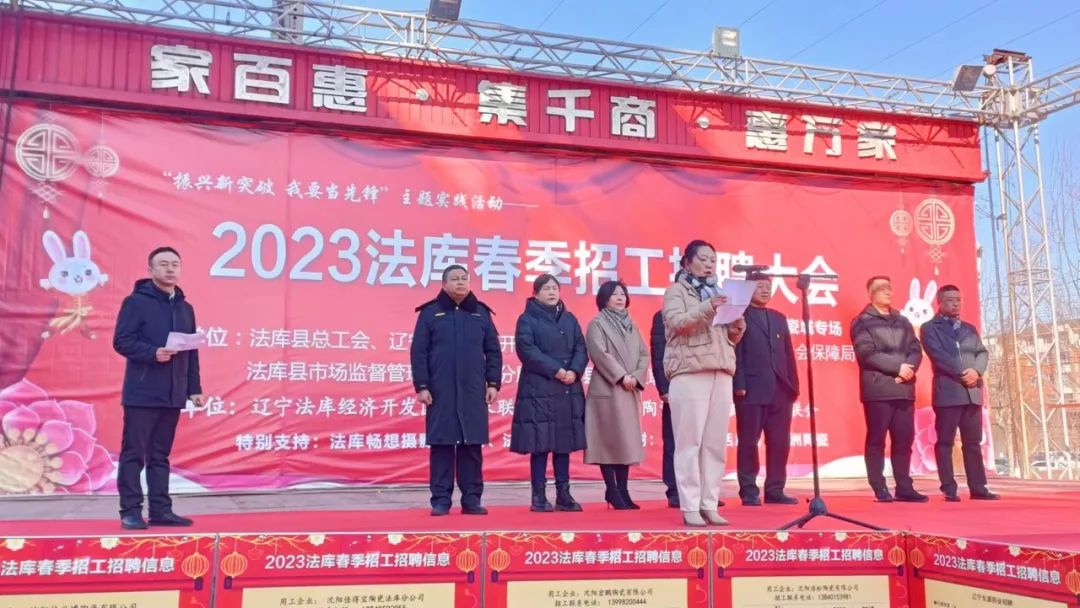 法库县最新招聘,法库县临时用工招聘