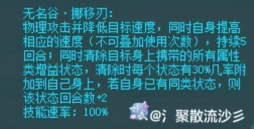 搭配多物理阵容，神武无名谷三个流派，掌握这七个操作！