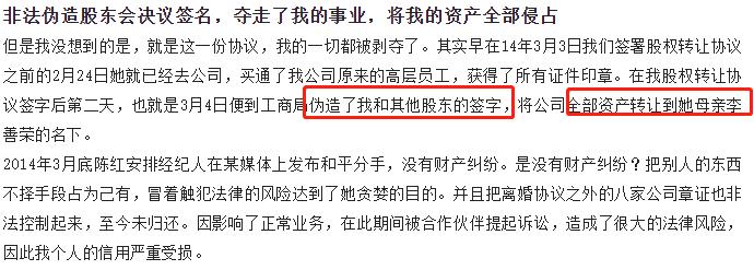 出轨整容医院院长,出轨整容医生转移丈夫22亿资产