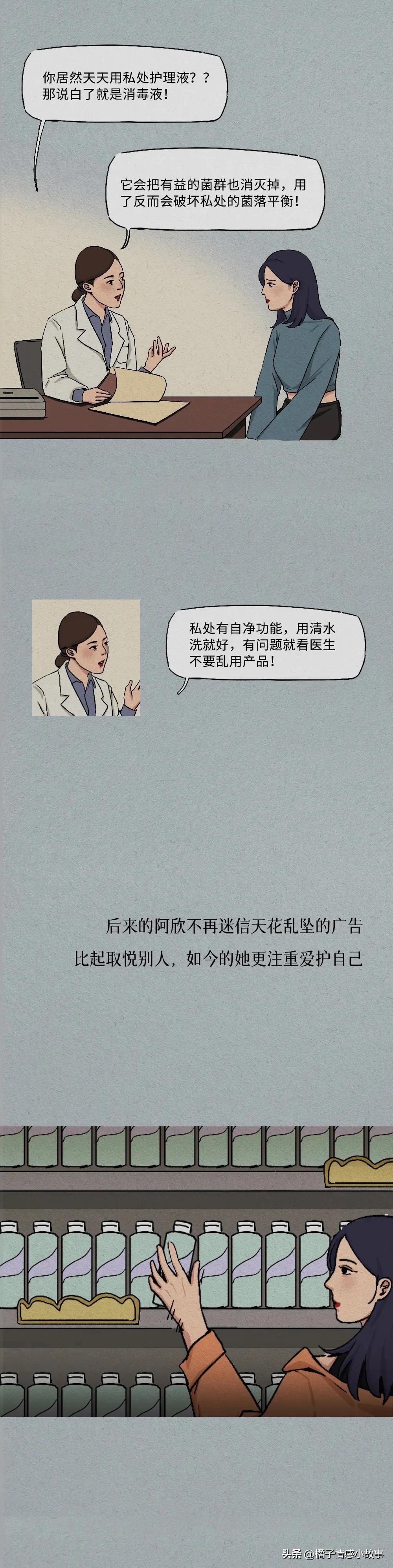 “安全套破了之后，我才第一次认真看说明书”