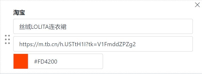 淘宝的各种展示位,淘宝发布商品怎么100个字符