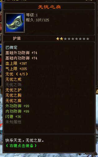 天龙八部全服卡级第一人,天龙八部全服第一门派