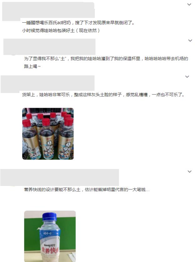 娃哈哈以前的老产品,娃哈哈第六个百亿单品