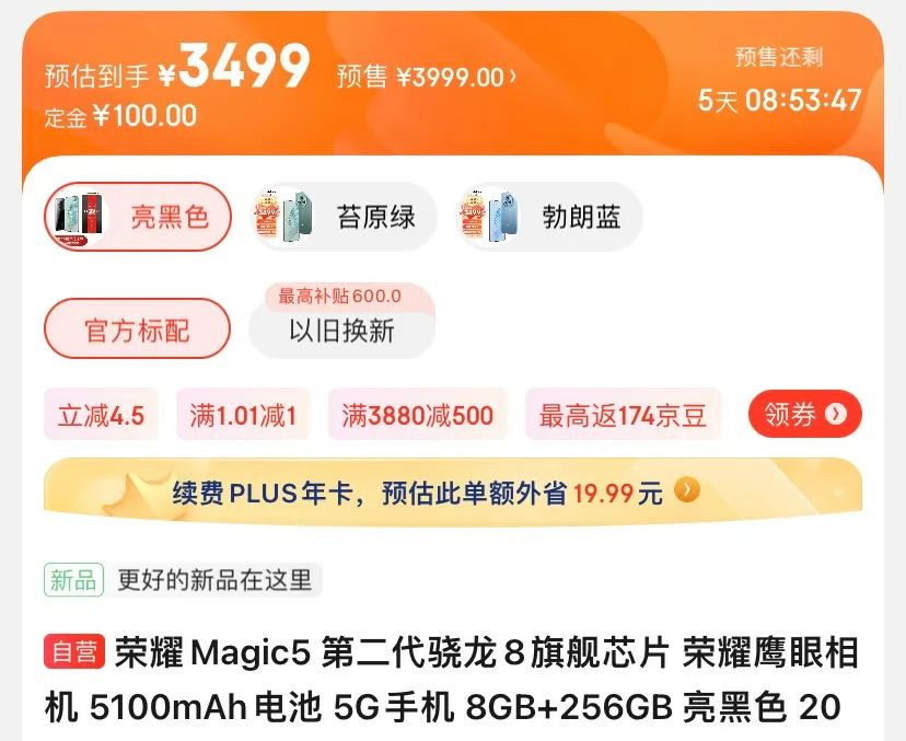 618必买清单2599元入手高性能旗舰,618大促3500元左右的旗舰机