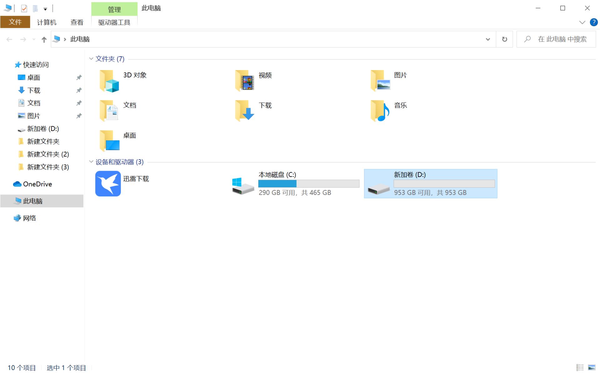海康威视固态硬盘nvme2230,海康c4000固态硬盘怎么样