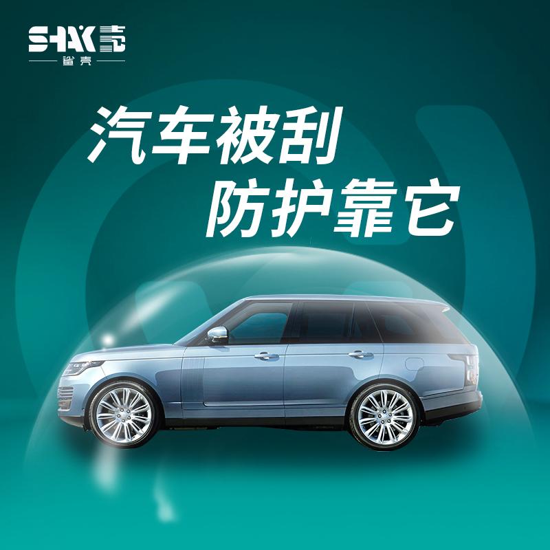 易车鲨壳车衣怎么样,易车鲨壳隐形车衣