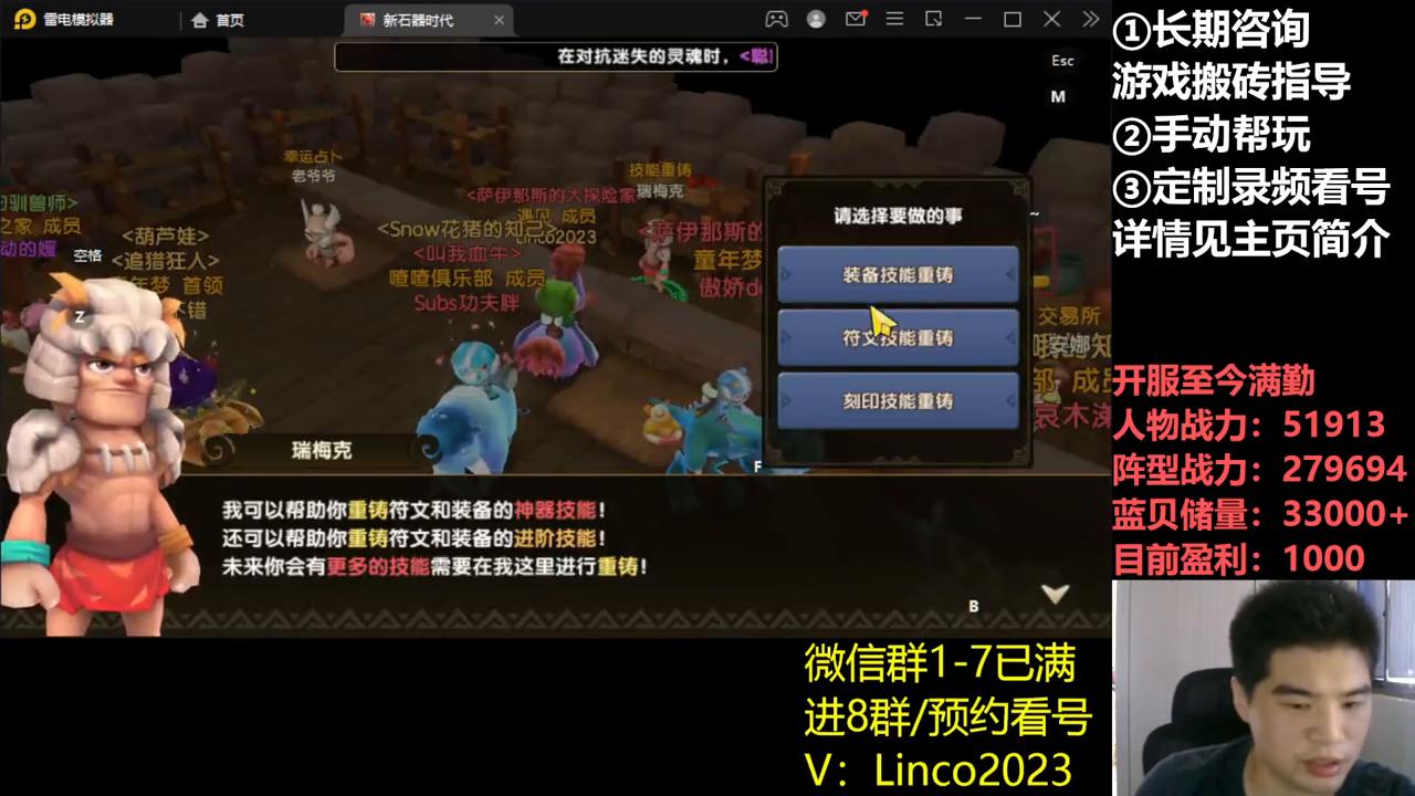 新石器时代饰品进阶,新石器时代高级破甲与高级专注