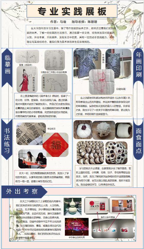 中国美术学院毕业作品展,山东艺术学院油画毕业展
