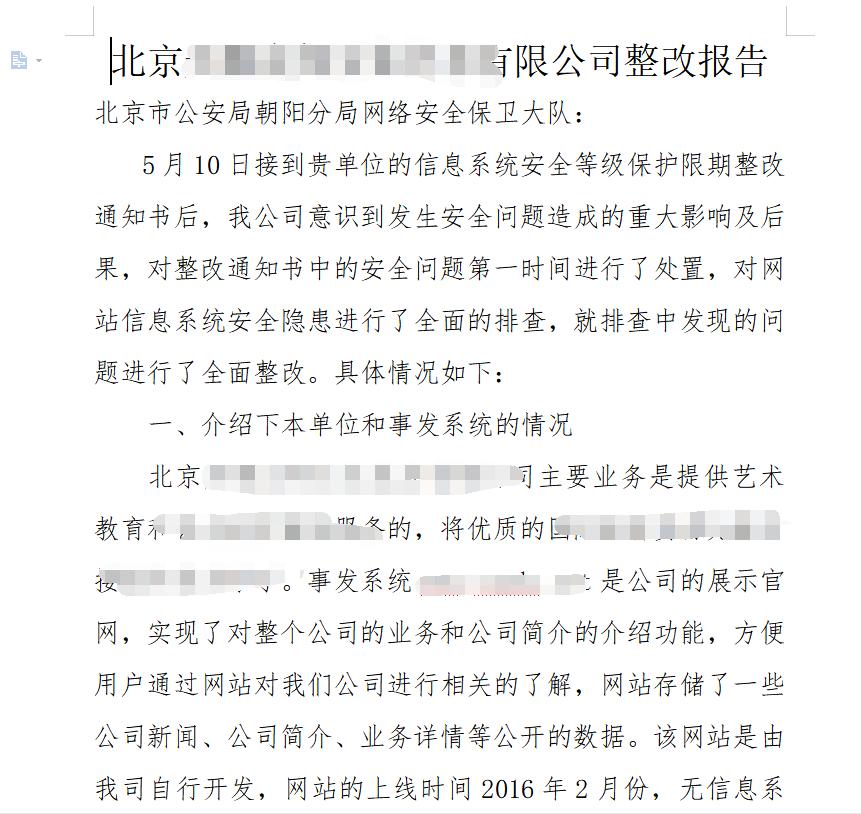 网警说系统有漏洞,网警大队检测到网站有漏洞