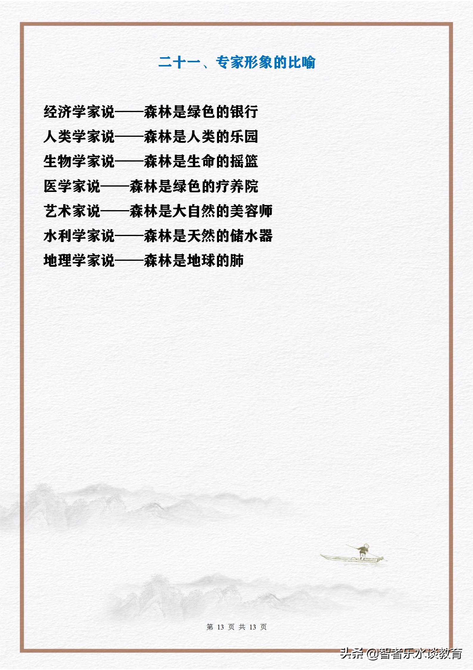 儿童趣味谜语100个,趣味谜语简短故事大全