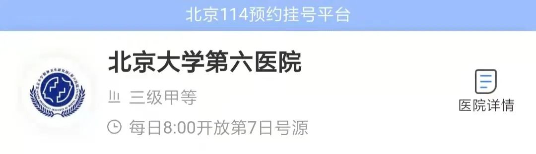 北京各大医院预约放号时间,北京各个医院的放号渠道