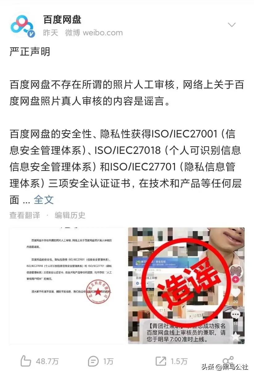 百度网盘将照片存进隐藏空间,百度网盘存照片人工审核