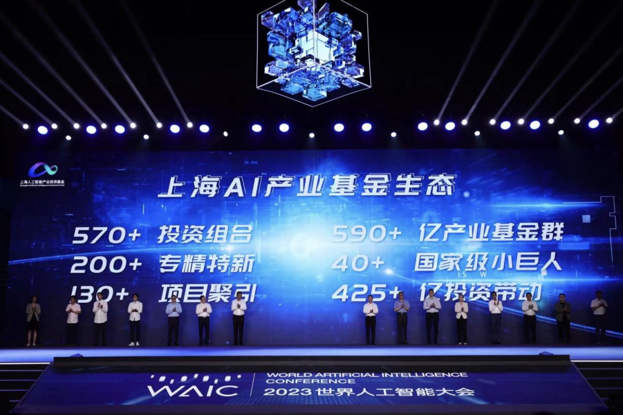 2023WAIC：超30个大模型对外亮相应用落地是关键