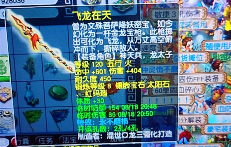 梦幻西游口袋版会掉符吗,梦幻西游口袋版不产出什么