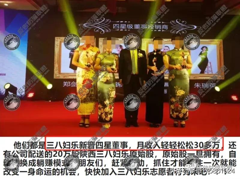 三八妇乐集团最近新闻,三八妇乐上市后股价