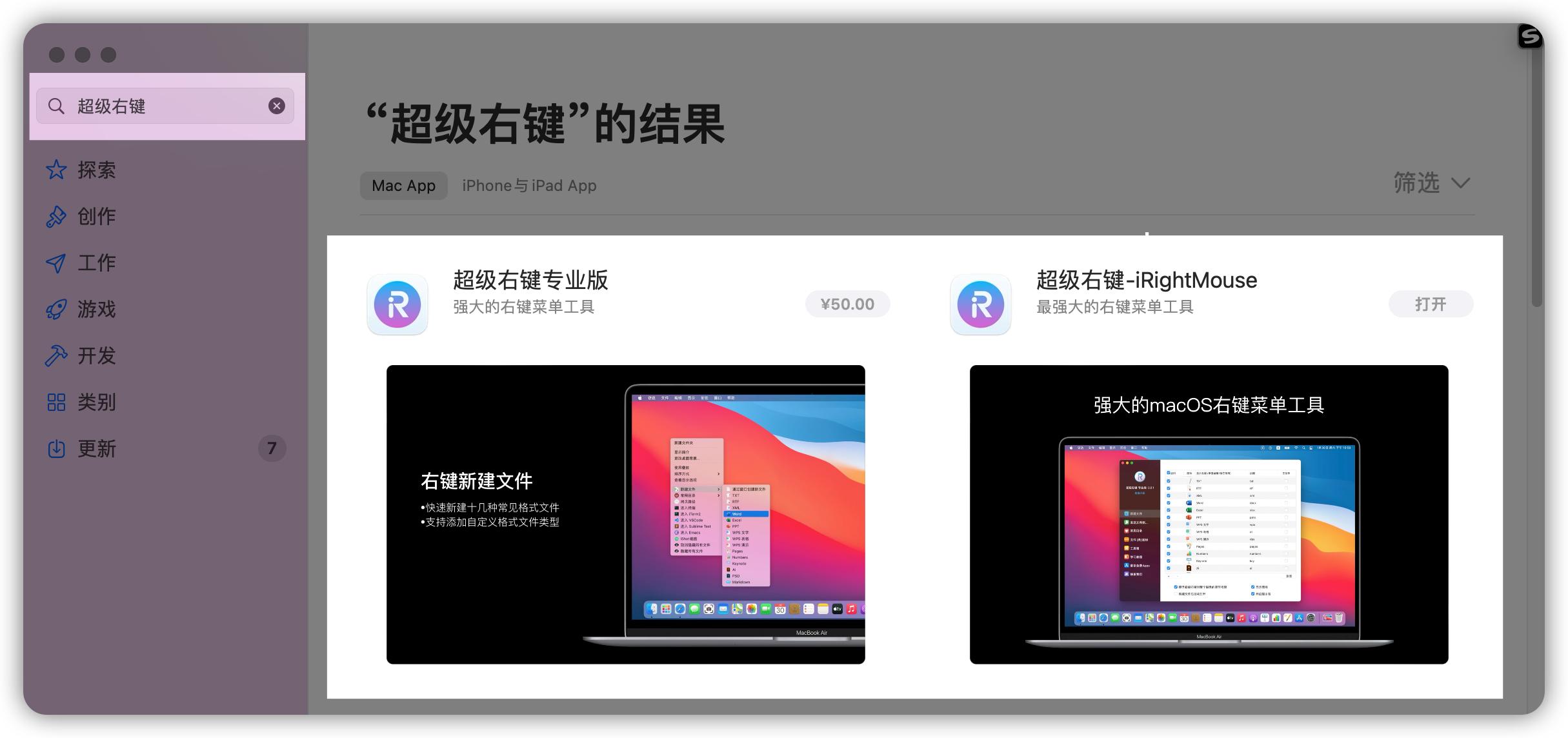 mac宝藏娱乐软件,mac上免费又实用的宝藏级工具app