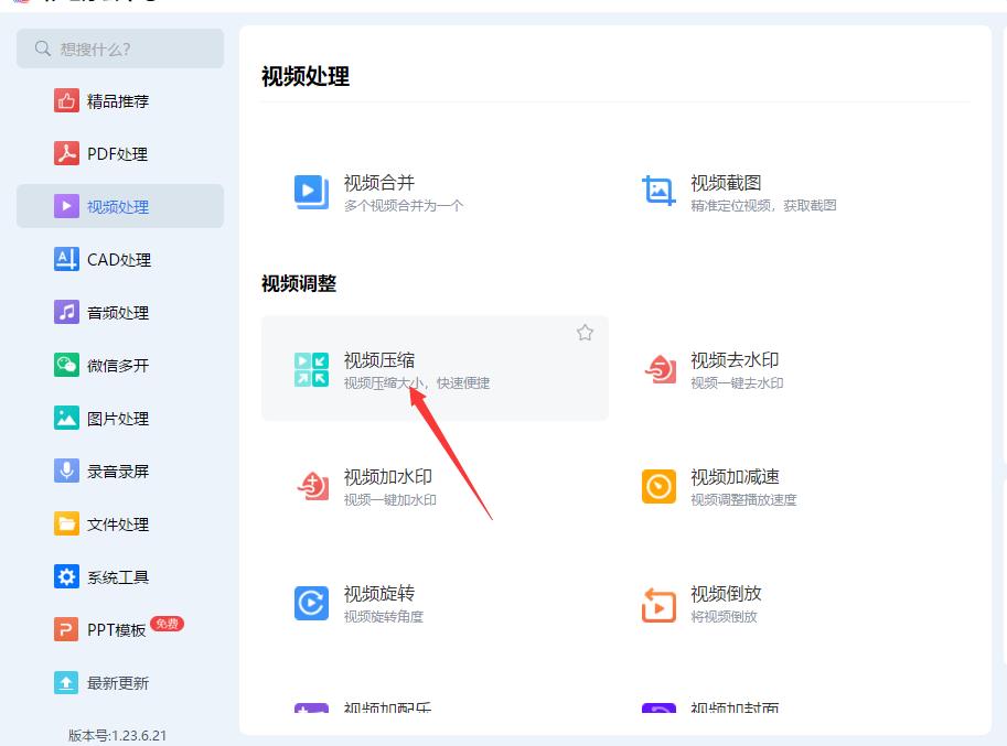 如何把视频压缩到500m以下？视频压缩的几个好办法