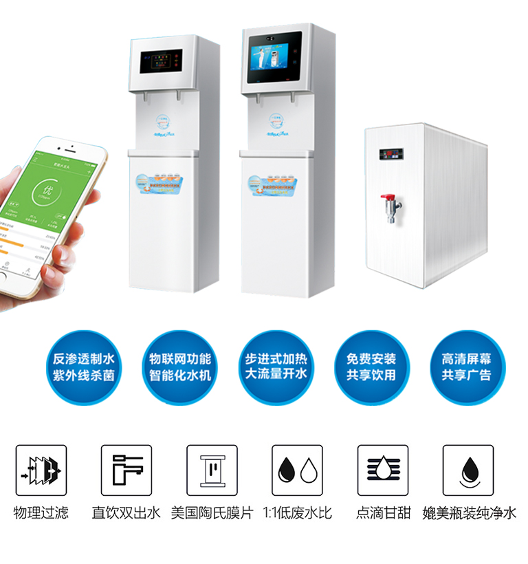 苏州家用直饮水设备报价,临沂家用直饮水设备品牌