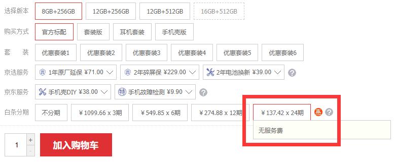 两千元第二代骁龙8新手机推荐,近期超值手机骁龙8