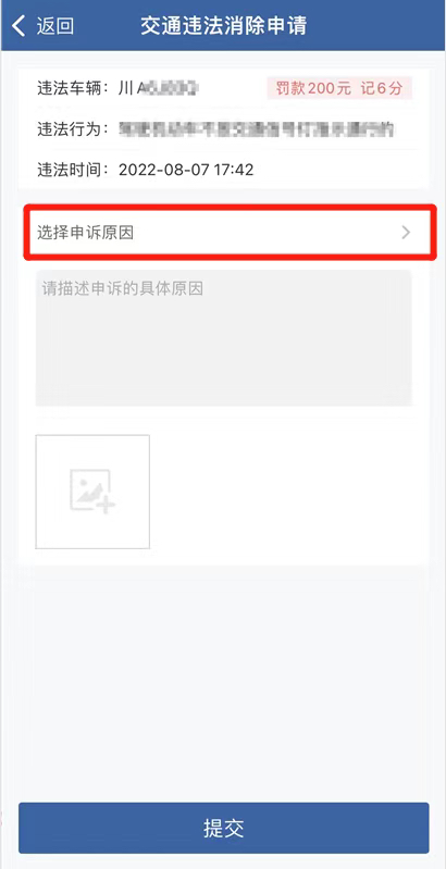 交管12123怎么查看电子抓拍,电子警察抓拍错误怎么办