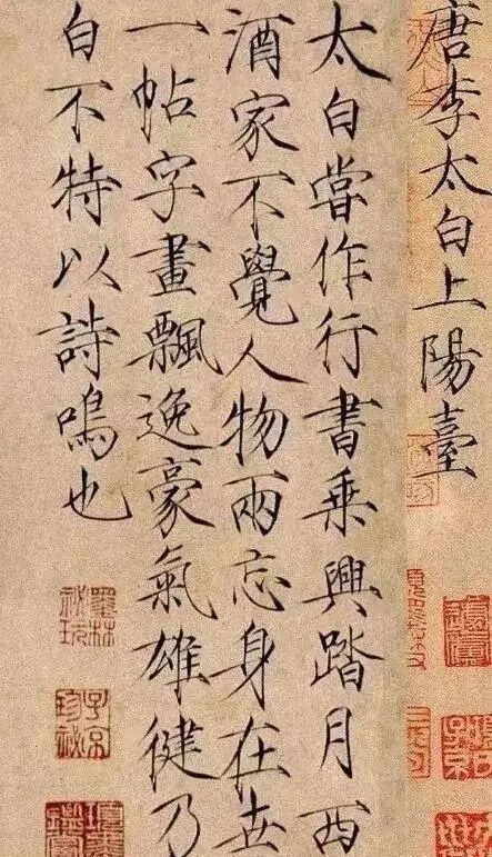 李白书法作品真品价值,李白唯一一件存世书法作品