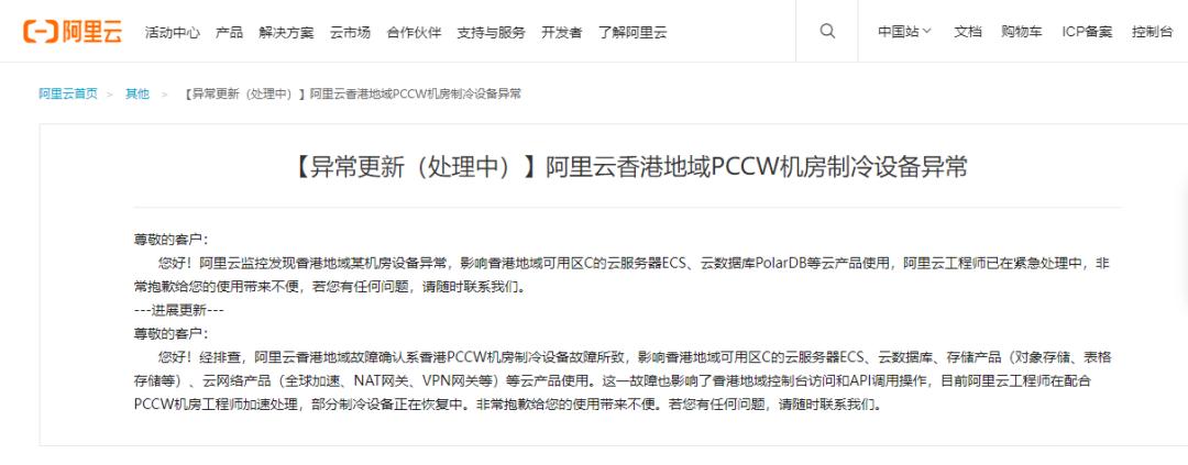 阿里能度过这次危机吗,阿里最新消息调查