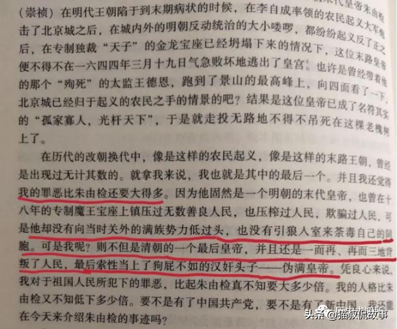 中国末代皇帝溥仪真的假的,末代皇帝溥仪是汉奸吗