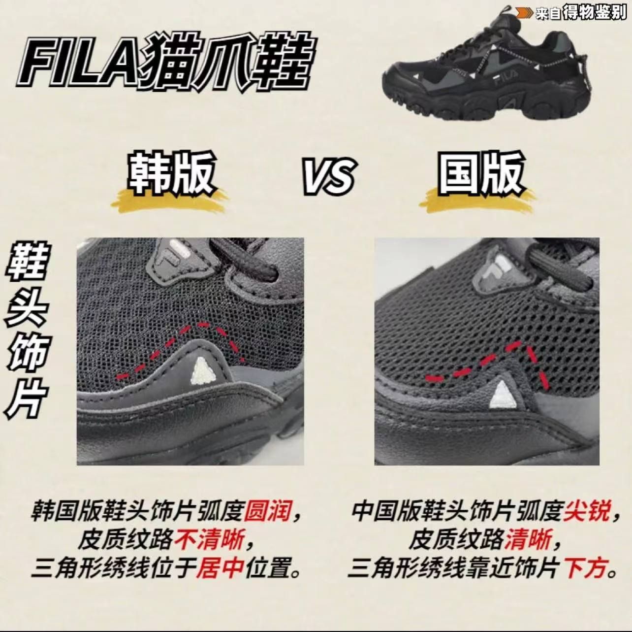 fila斐乐猫爪鞋真假鉴别方法,fila猫爪鞋和火星鞋的区别