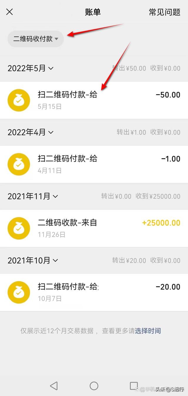 可以通过转账单号查对方微信吗,微信转账单号可以查询到什么信息