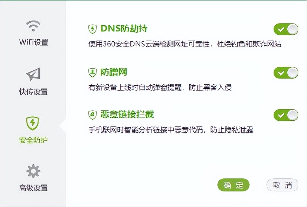 360热点免费wifi隐藏设置,360免费wifi热点