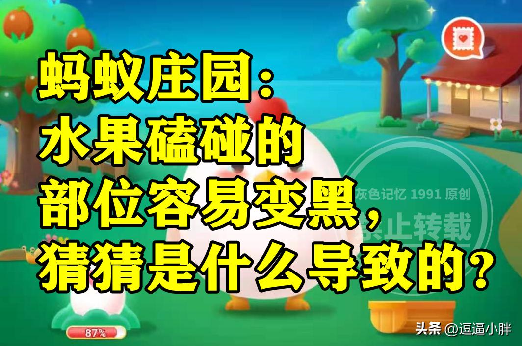 水果受到磕碰就会坏掉的原因,水果碰撞变黑的原因