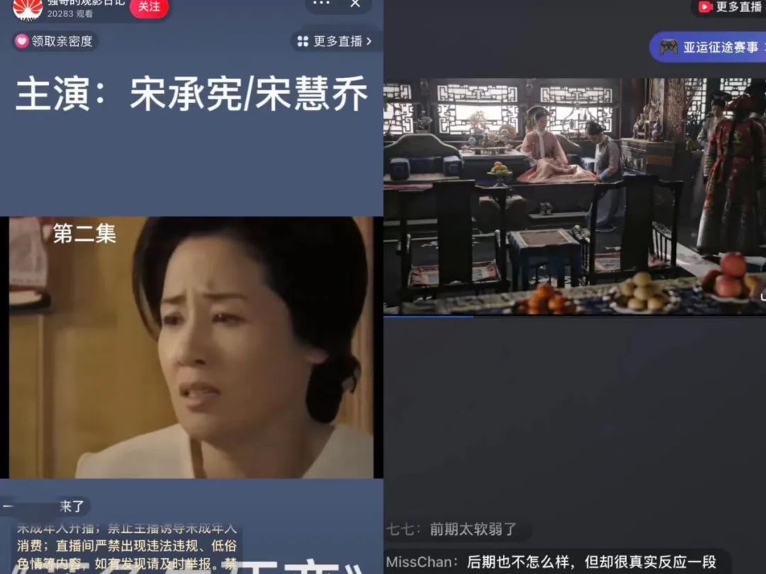 直播间，追剧新“乐土”？