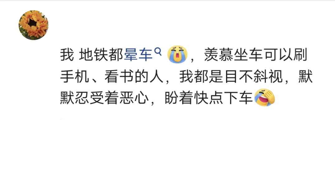 坐公交晕车的说说,坐车晕车难受的说说