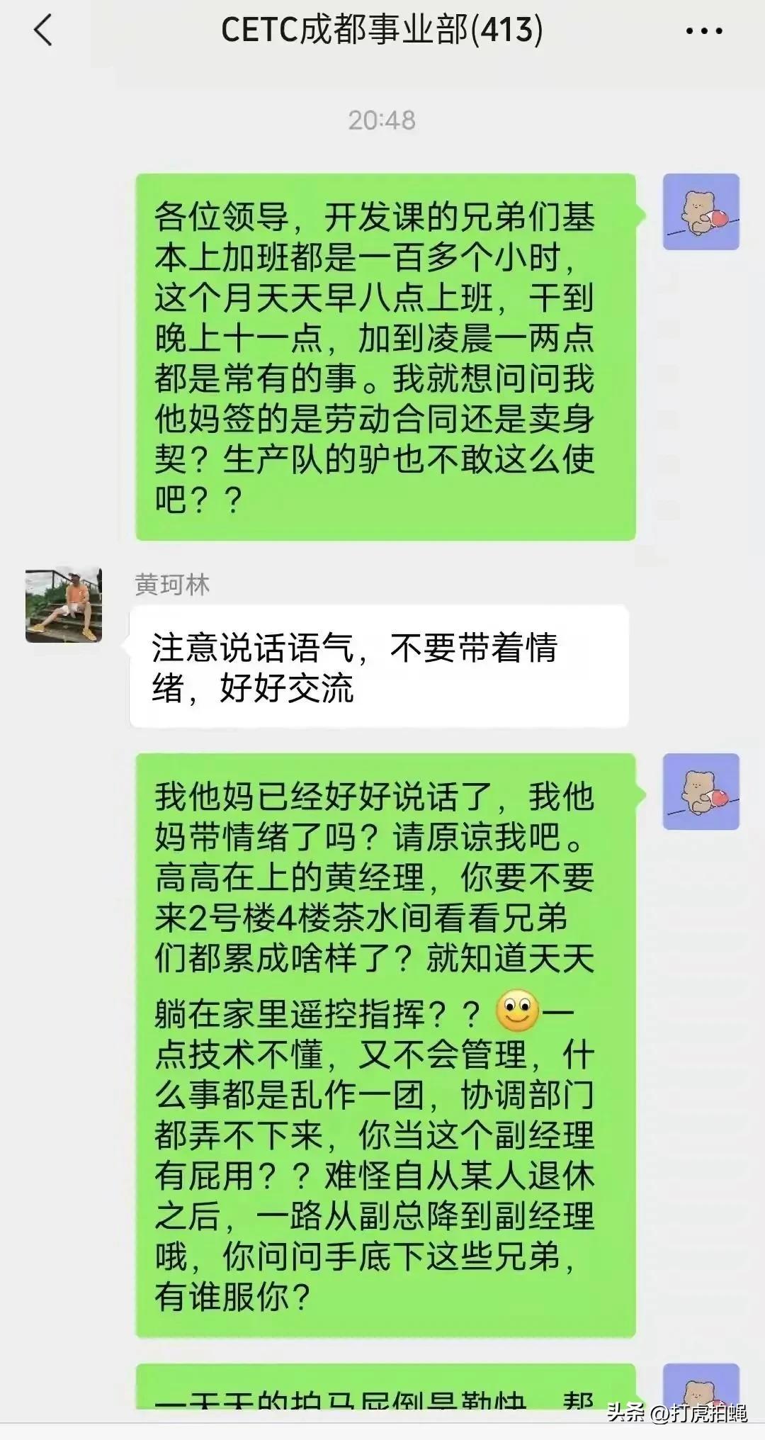 程序员被老板骂离职了咋办,程序员凌晨睡觉被领导怒怼