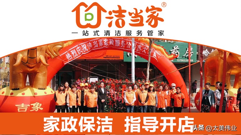 自己开家政公司大概需要多少钱,深圳罗湖开家政公司加盟价格表