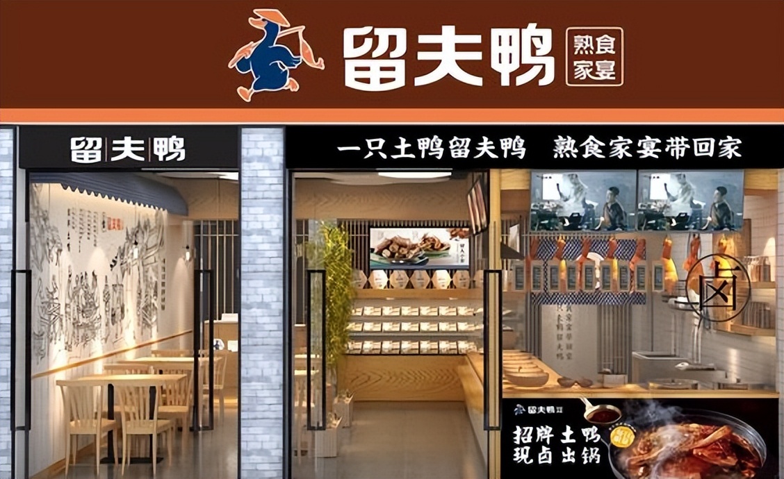 2023年卤菜加盟排行榜,轻松掌握创业秘诀