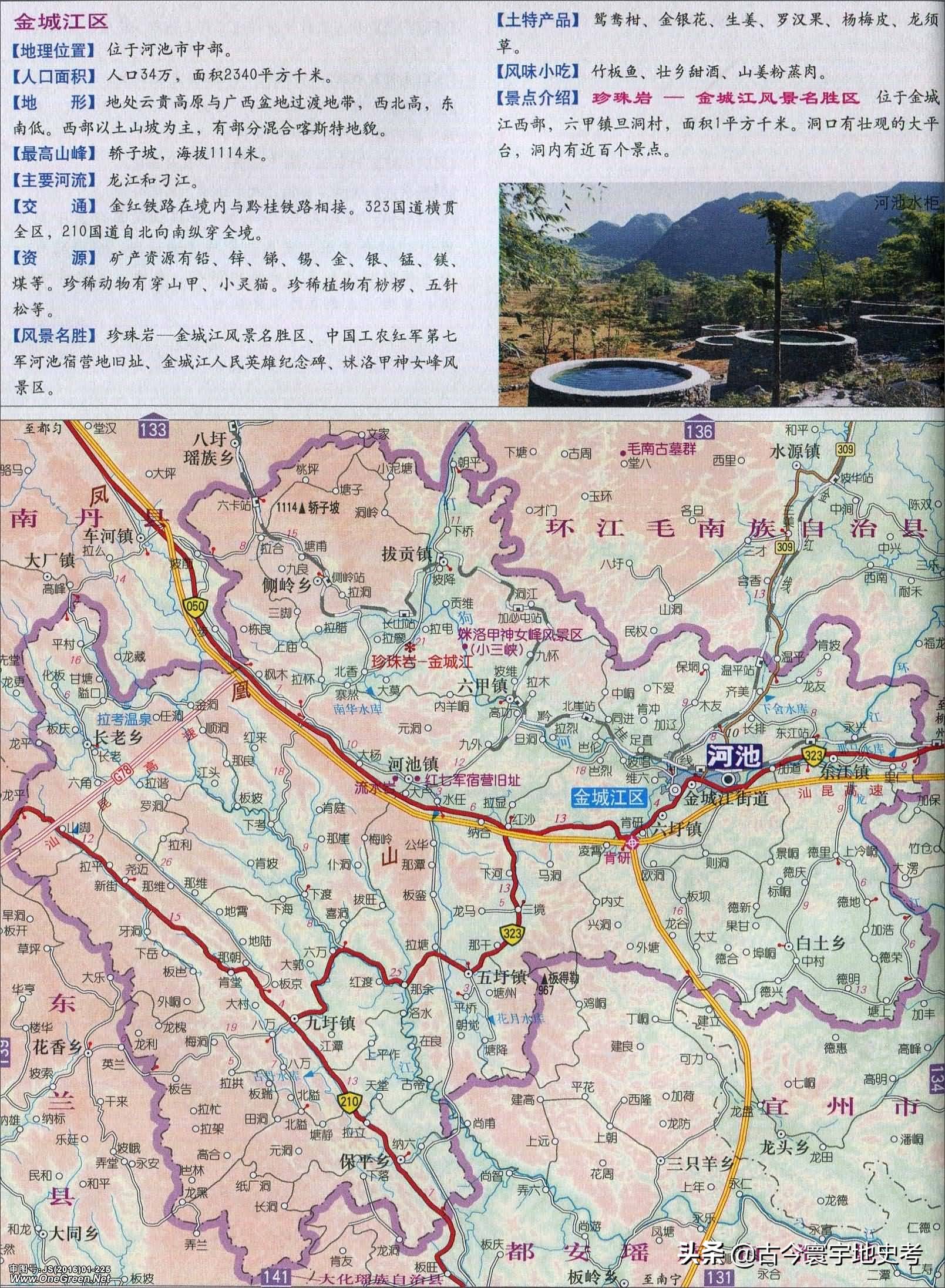 广西壮族自治区铁路地图全图,中国地图广西壮族自治区地图