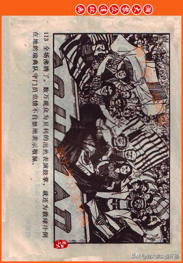 瀚大黎众连环画民间故事,瀚大黎众精品连环画三国故事