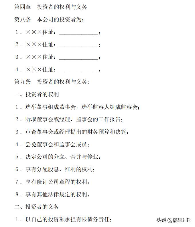 公文写作万能模板大全,各类公文写作模板范文大全