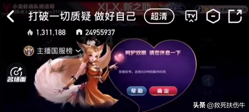 王者荣耀严查外挂巅峰赛,王者荣耀那些开外挂刷胜率的玩家