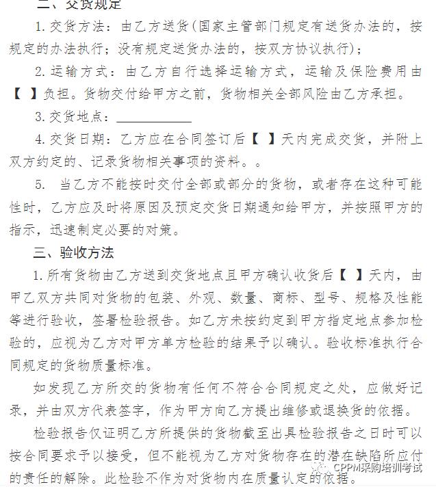 农产品采购合同范本,采购合同范本完整版文库