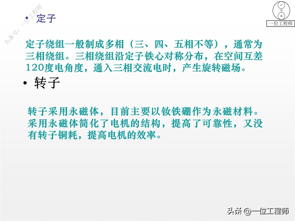 电机学书上的电机结构图,电机结构设计与工作原理