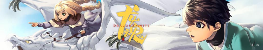 龙魂学院游戏攻略,龙魂学院奇闻支线