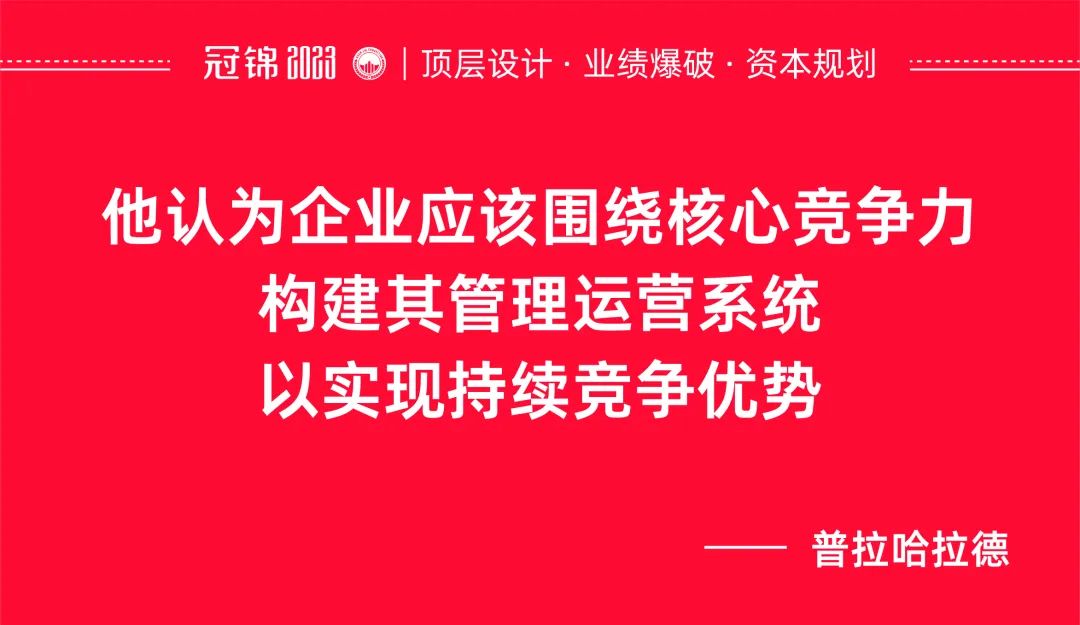 冠锦咨询:失败企业的九大通病6管理运营薄弱
