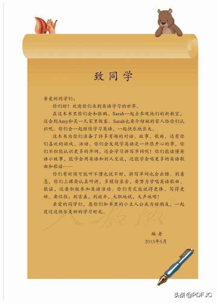 人教pep英语电子版四年级下册,小学四年级英语上册pep人教版