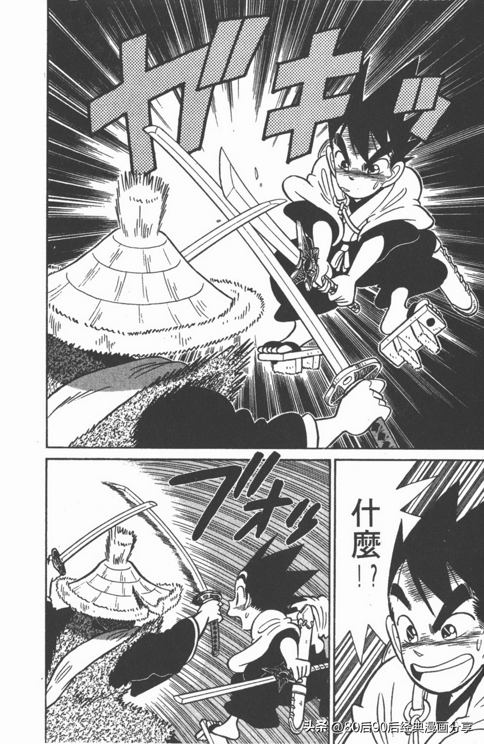 九龙珠台版卷010上