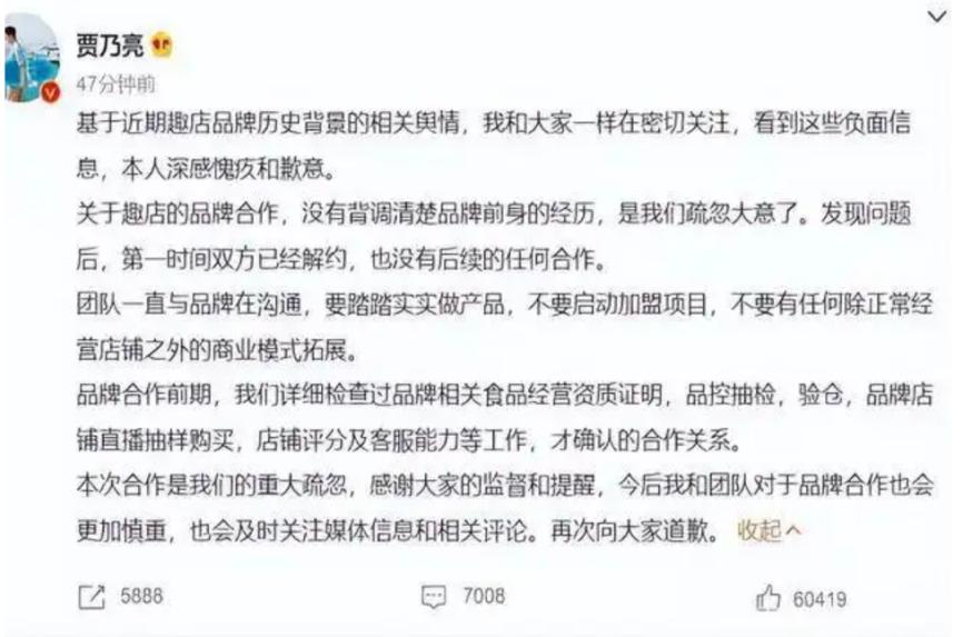 卖假货被央视封杀的明星,为了控价被污蔑卖假货