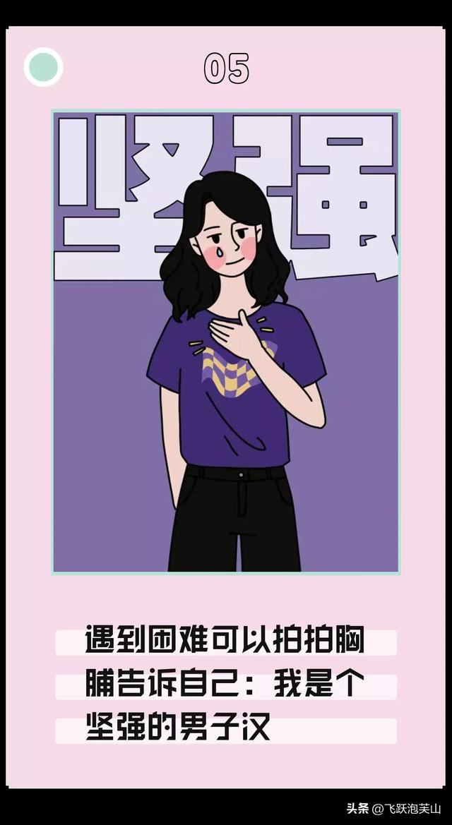 “平胸”没什么不好，这是只有平胸才能体会到的幸福！图片漫画